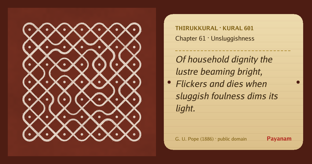 Share image: a rice-flour kolam beside the kural in English