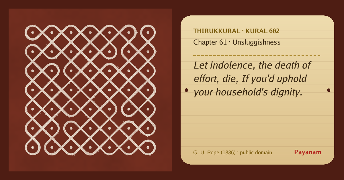 Share image: a rice-flour kolam beside the kural in English