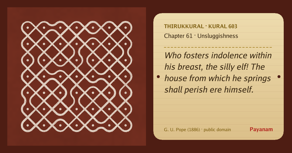 Share image: a rice-flour kolam beside the kural in English