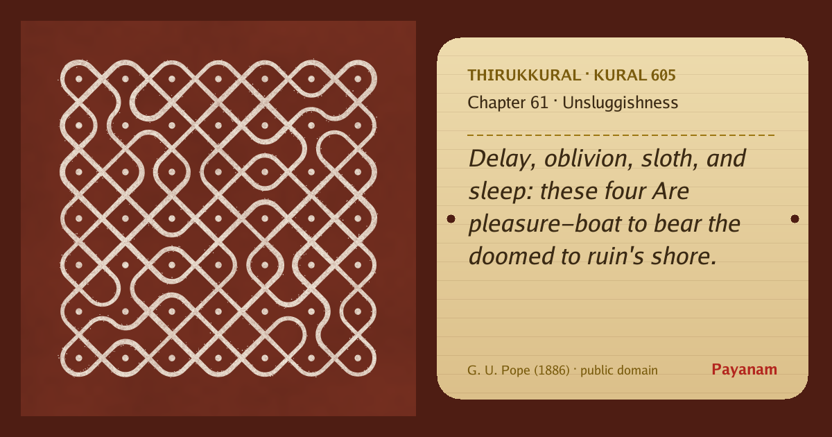 Share image: a rice-flour kolam beside the kural in English