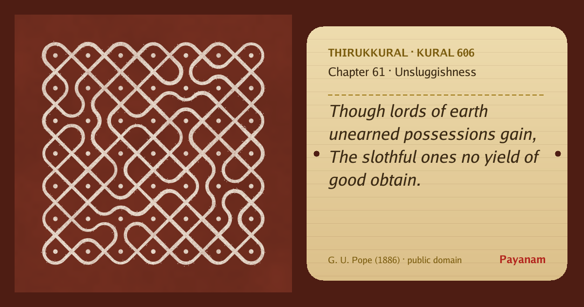 Share image: a rice-flour kolam beside the kural in English
