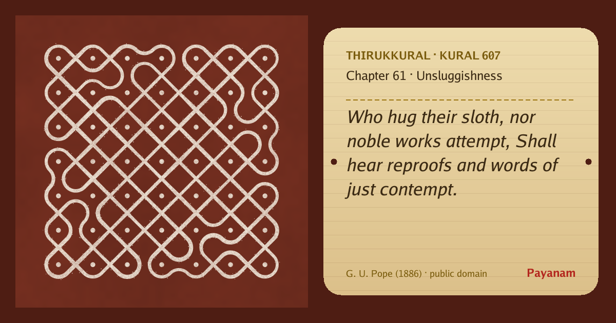 Share image: a rice-flour kolam beside the kural in English