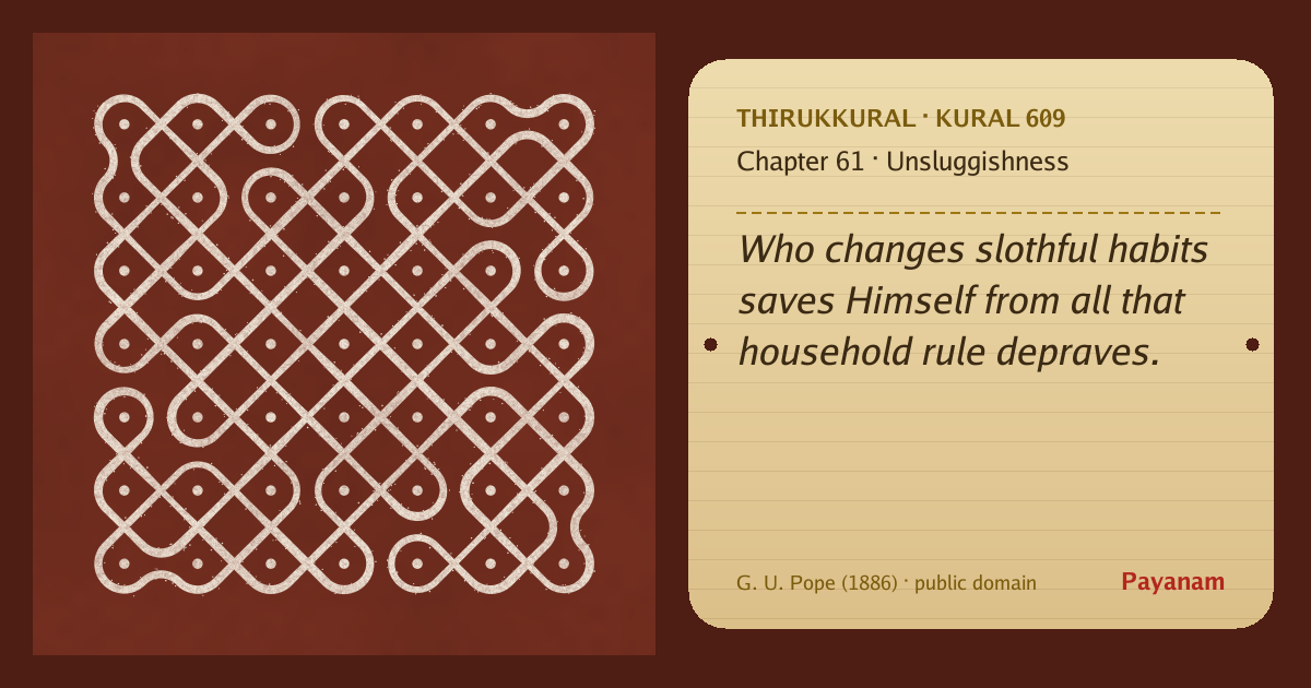 Share image: a rice-flour kolam beside the kural in English