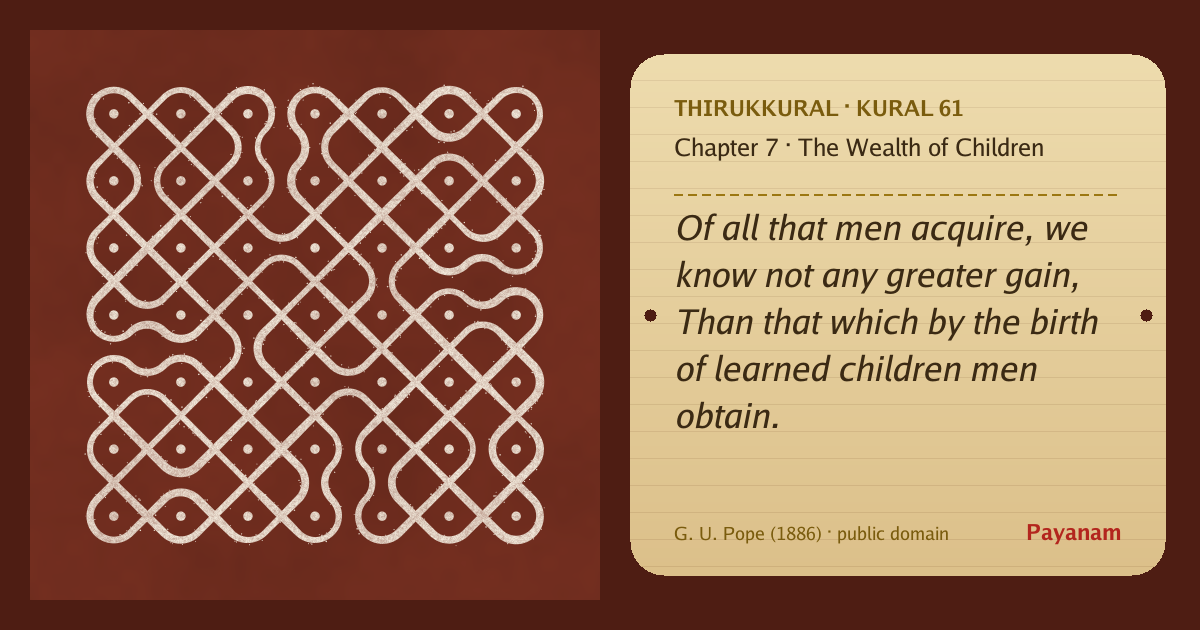 Share image: a rice-flour kolam beside the kural in English