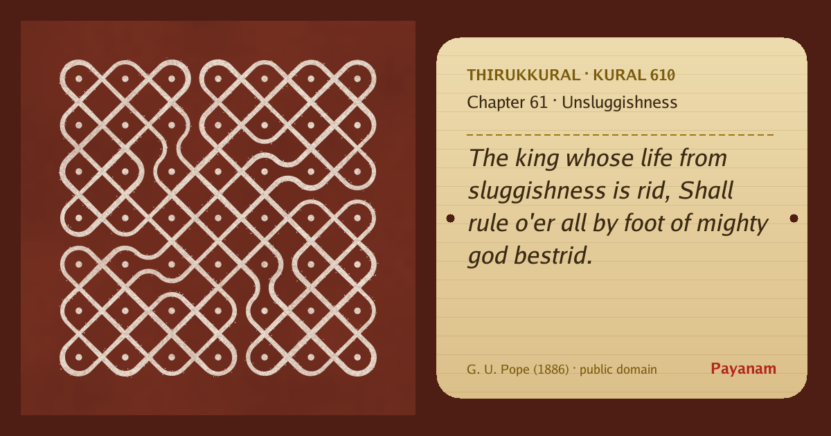 Share image: a rice-flour kolam beside the kural in English