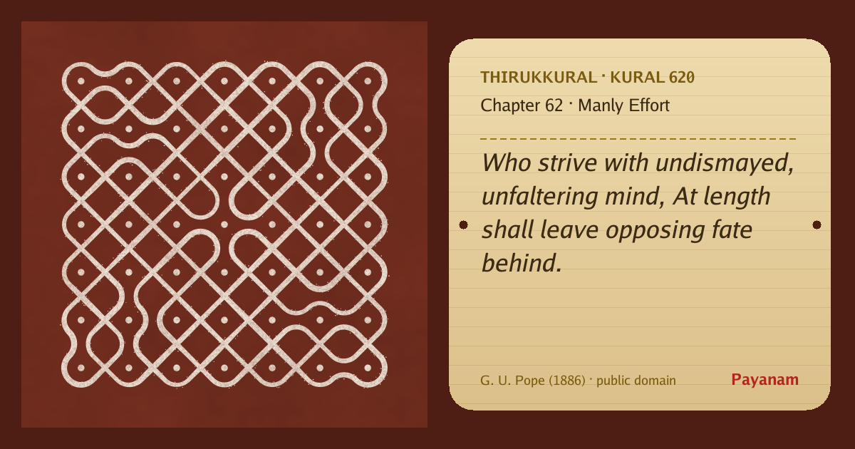 Share image: a rice-flour kolam beside the kural in English