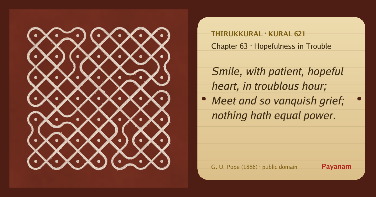 Share image: a rice-flour kolam beside the kural in English