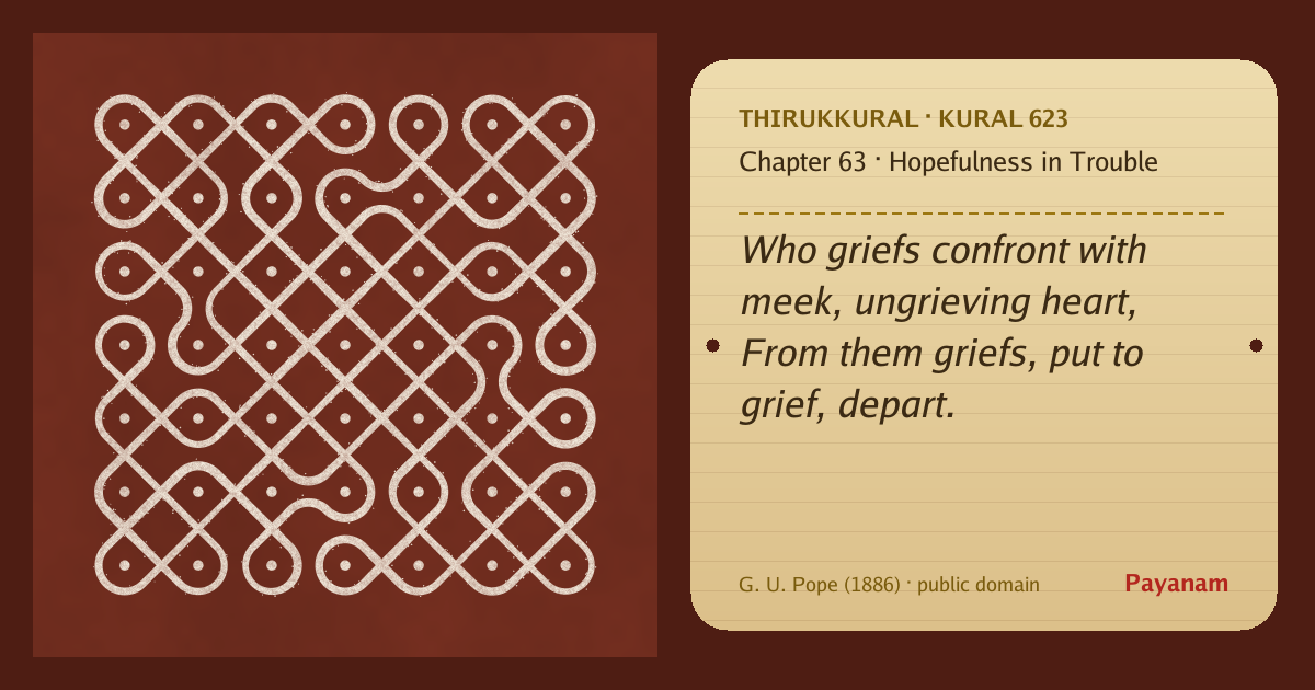 Share image: a rice-flour kolam beside the kural in English
