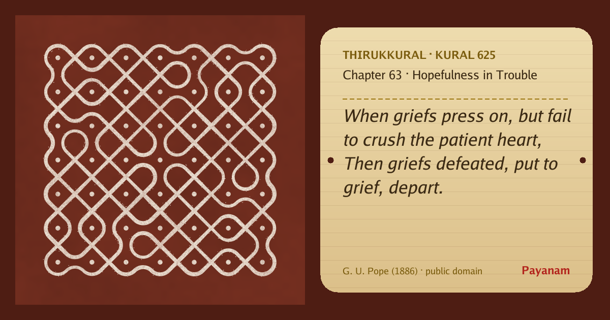 Share image: a rice-flour kolam beside the kural in English