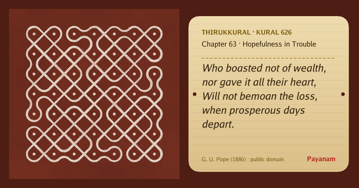 Share image: a rice-flour kolam beside the kural in English