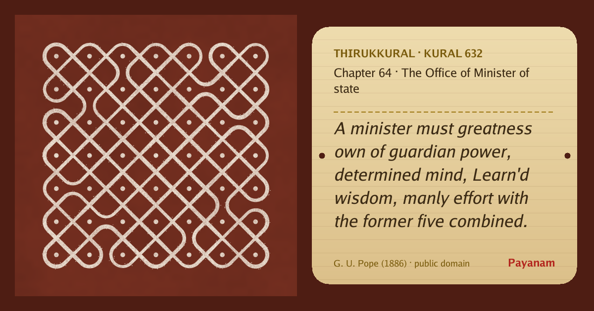 Share image: a rice-flour kolam beside the kural in English