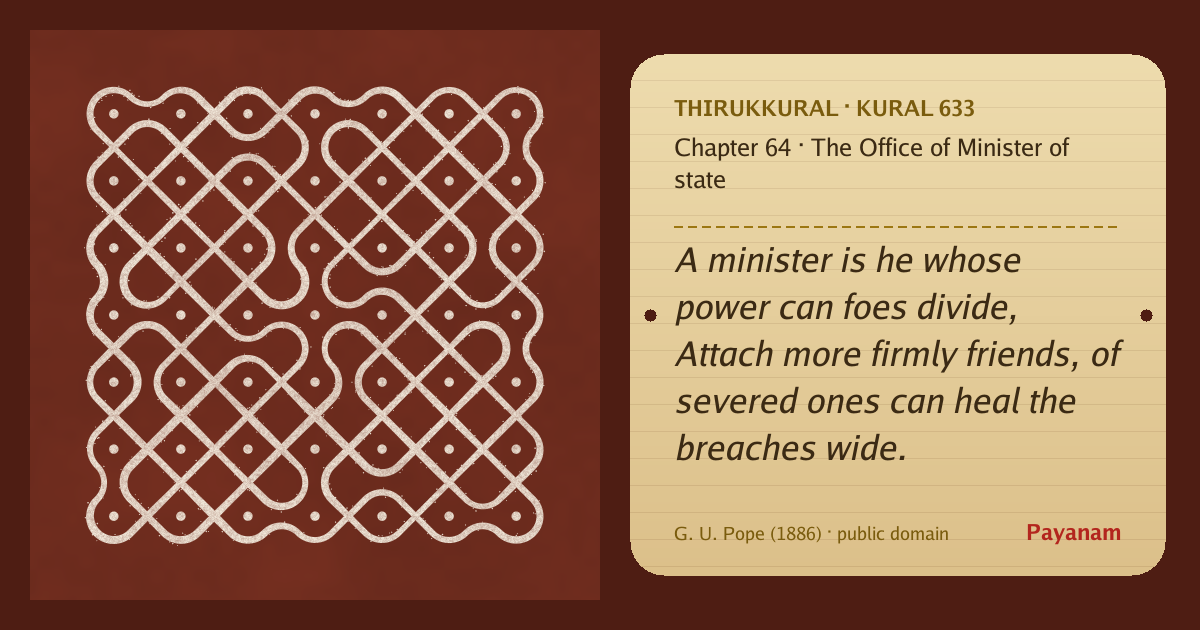 Share image: a rice-flour kolam beside the kural in English