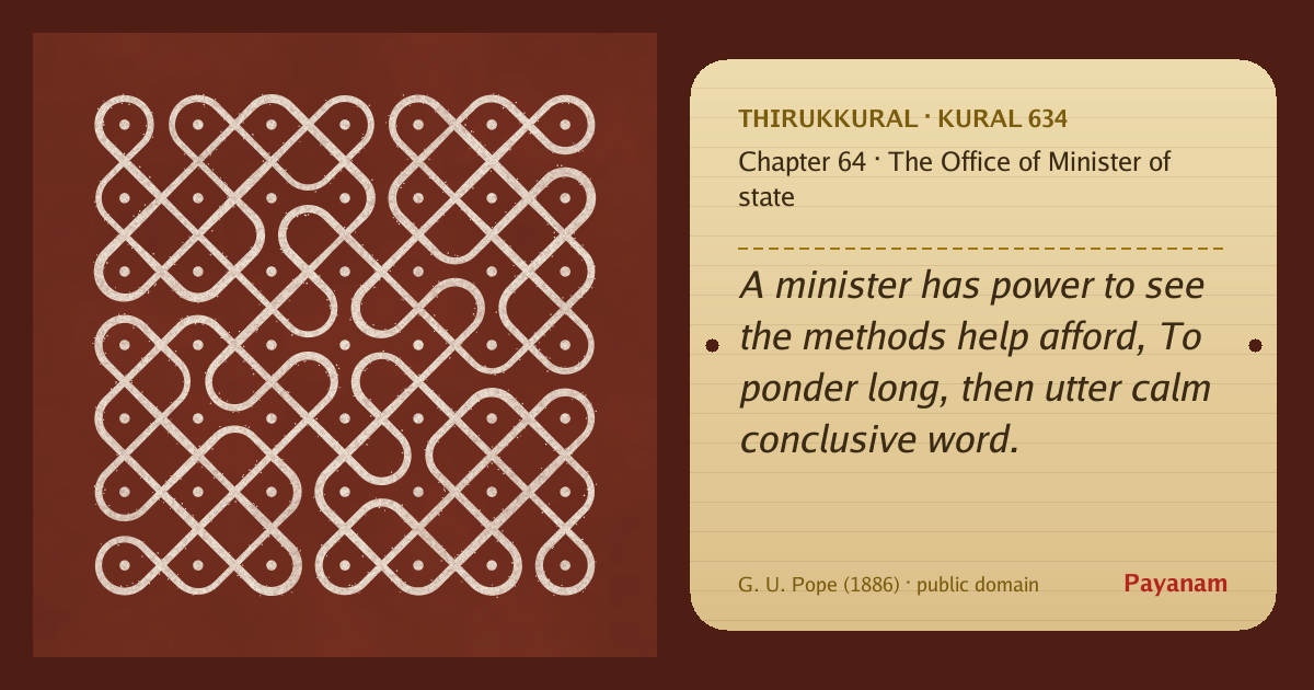 Share image: a rice-flour kolam beside the kural in English