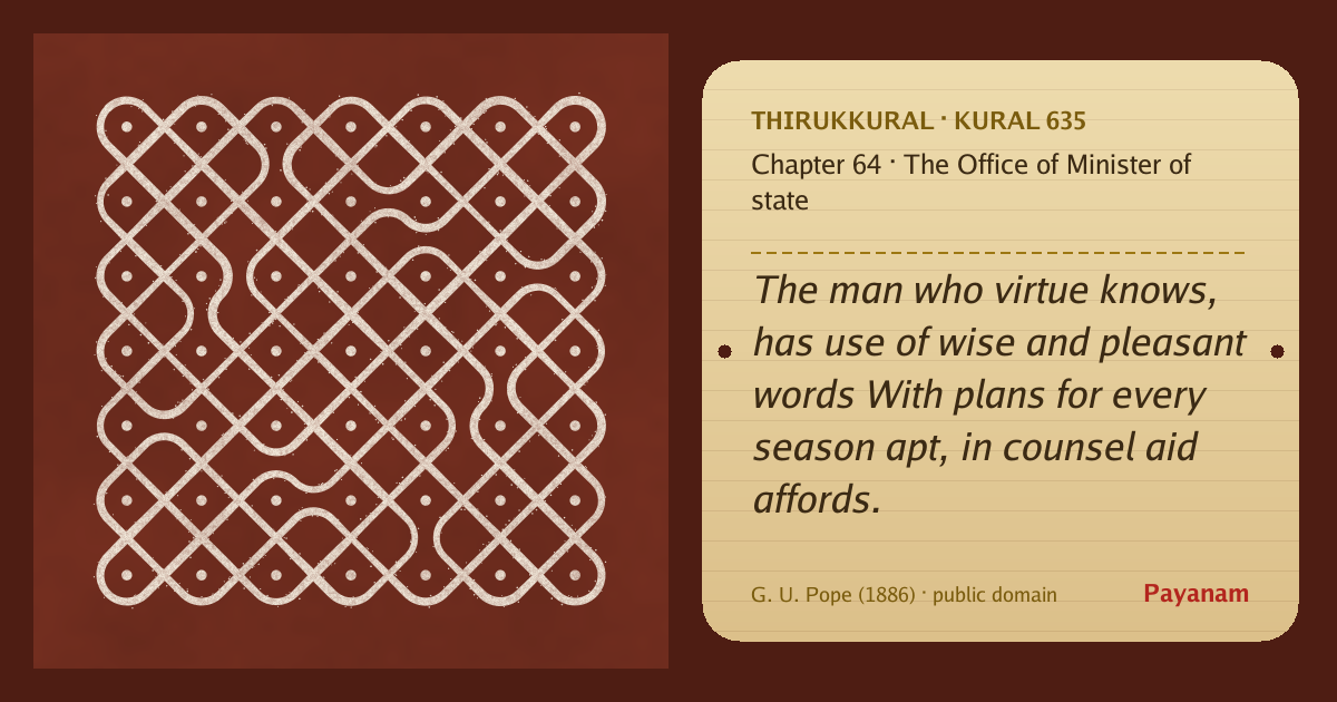 Share image: a rice-flour kolam beside the kural in English