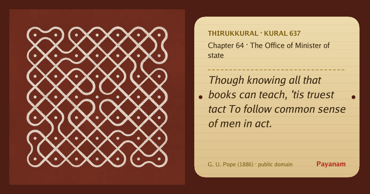 Share image: a rice-flour kolam beside the kural in English