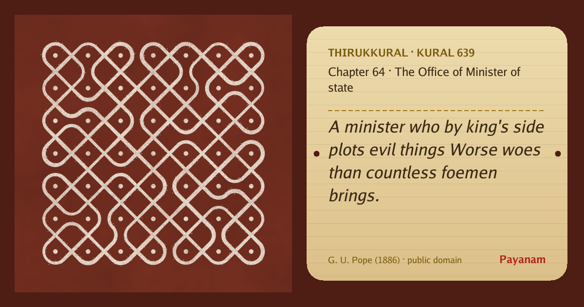 Share image: a rice-flour kolam beside the kural in English