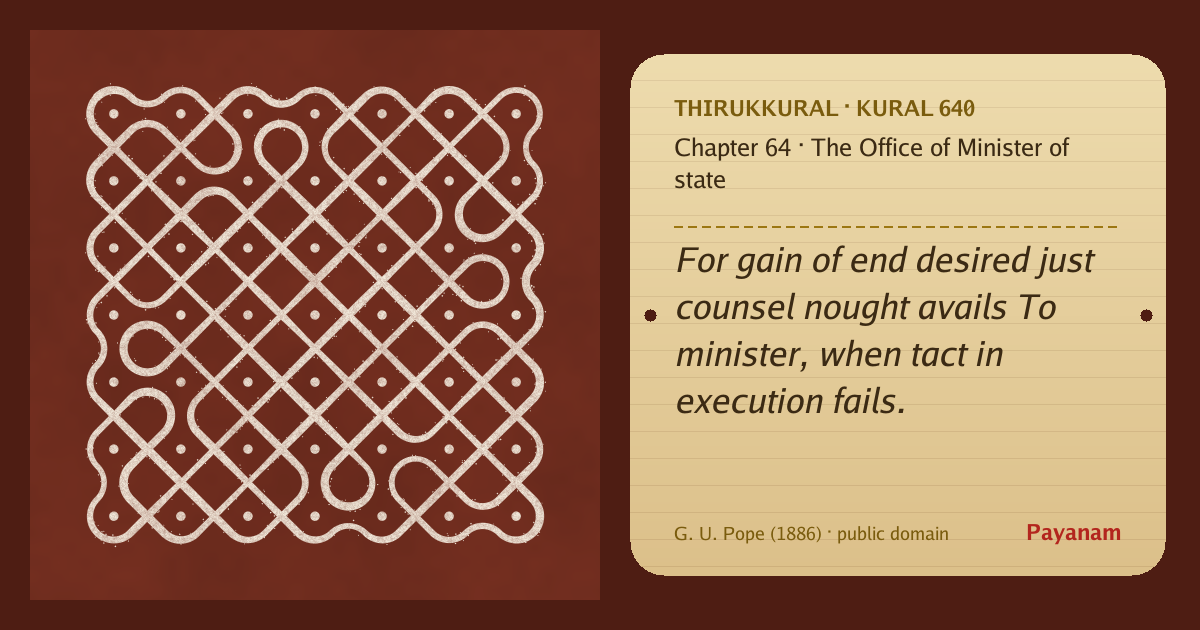 Share image: a rice-flour kolam beside the kural in English