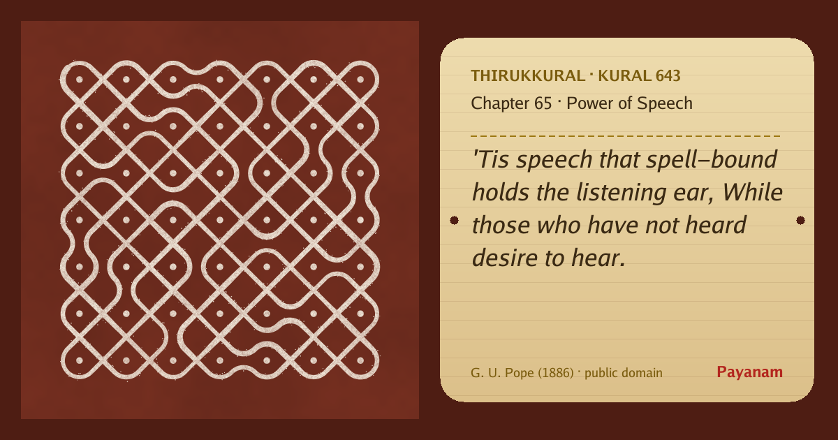 Share image: a rice-flour kolam beside the kural in English