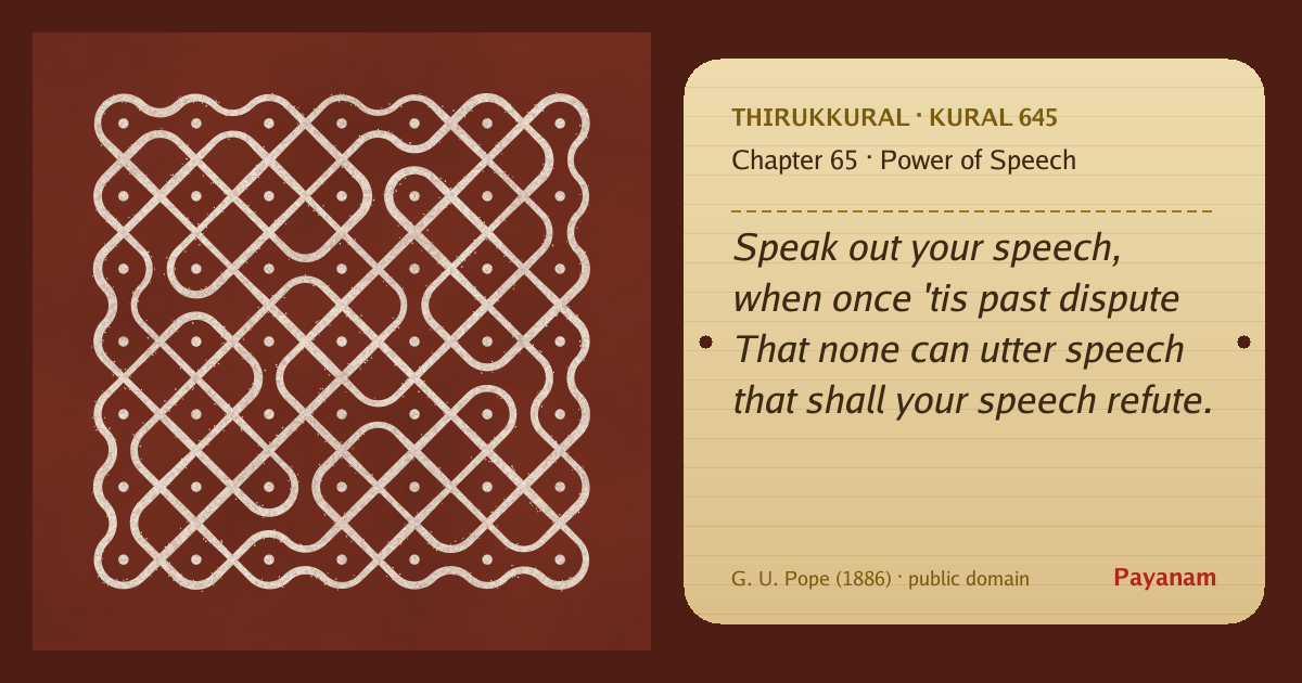 Share image: a rice-flour kolam beside the kural in English