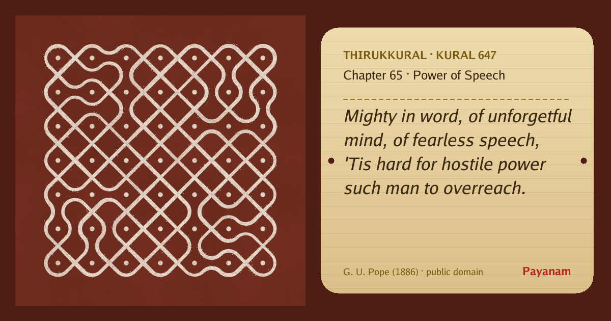 Share image: a rice-flour kolam beside the kural in English