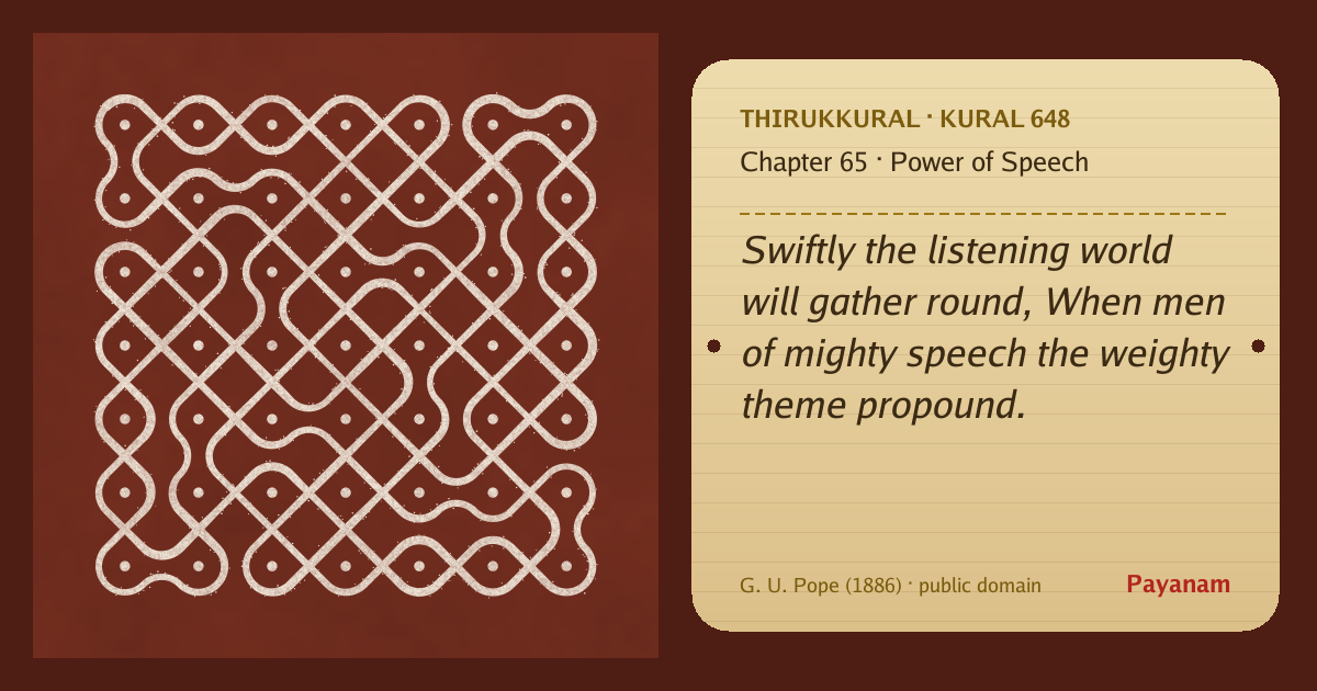 Share image: a rice-flour kolam beside the kural in English