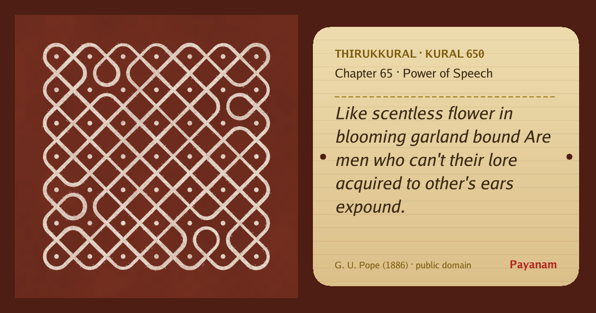 Share image: a rice-flour kolam beside the kural in English