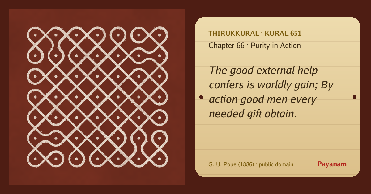 Share image: a rice-flour kolam beside the kural in English