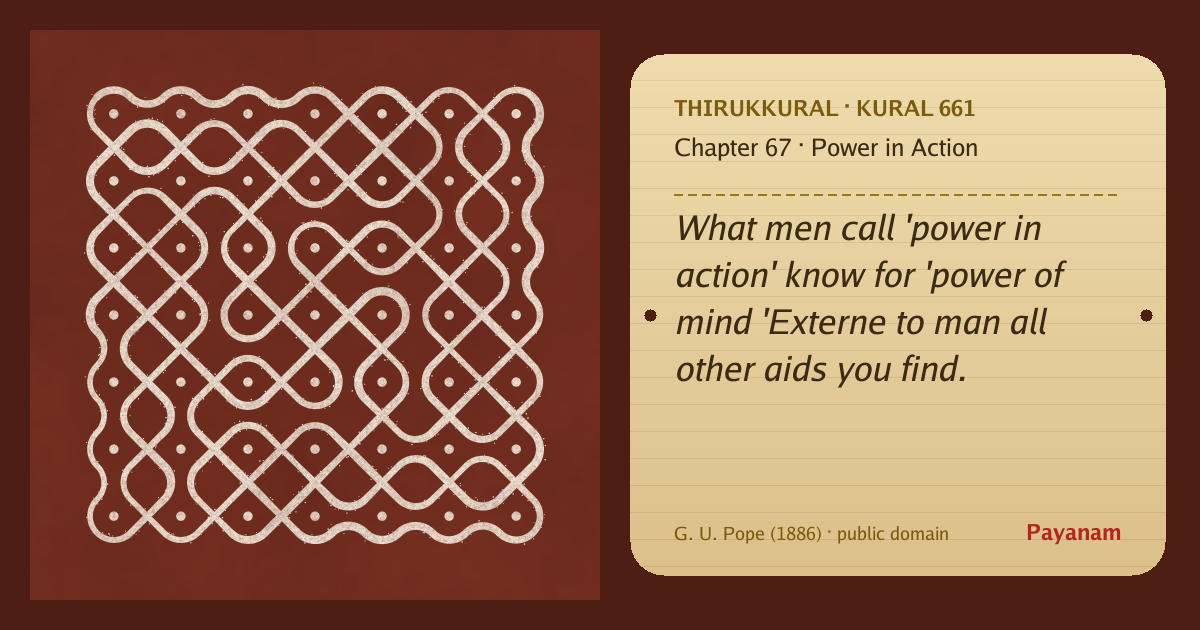 Share image: a rice-flour kolam beside the kural in English