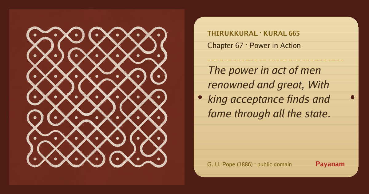 Share image: a rice-flour kolam beside the kural in English