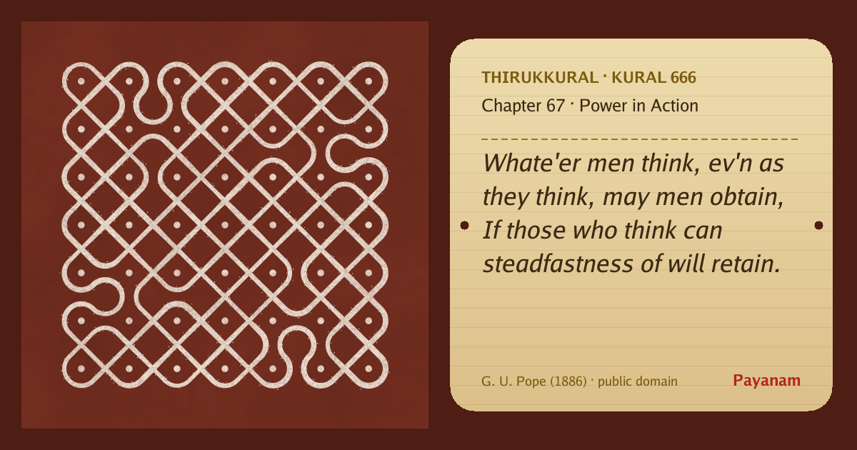 Share image: a rice-flour kolam beside the kural in English