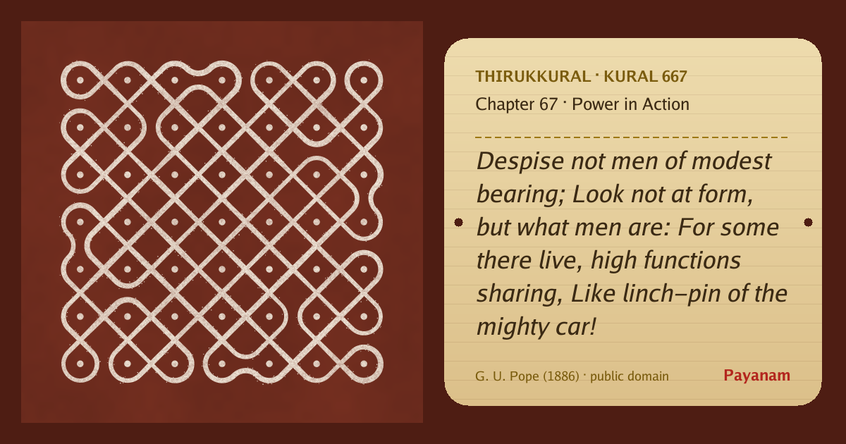 Share image: a rice-flour kolam beside the kural in English