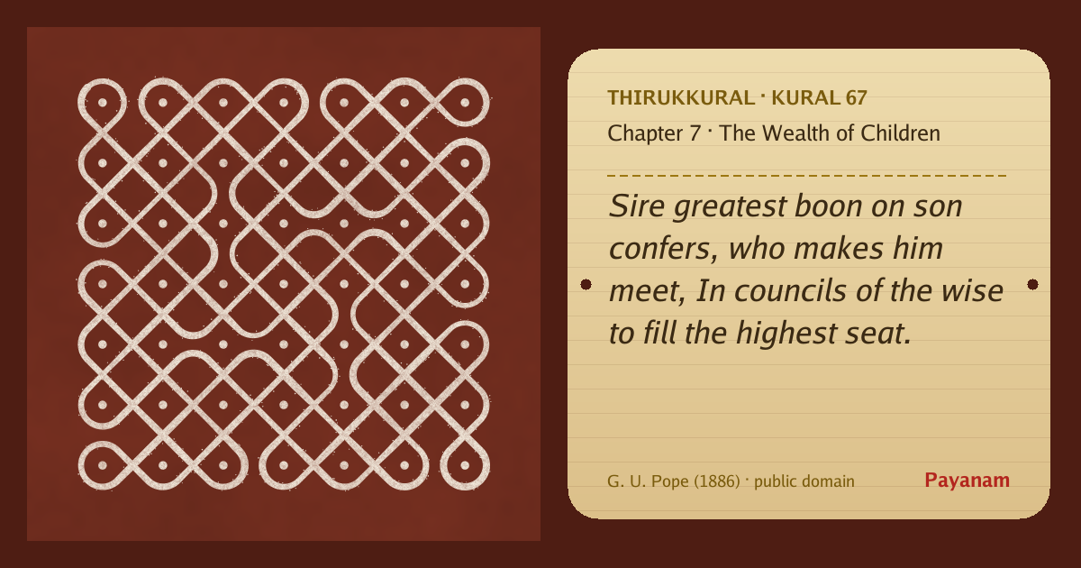 Share image: a rice-flour kolam beside the kural in English