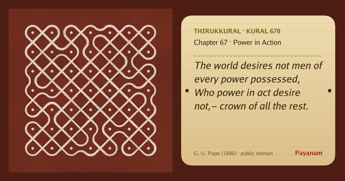 Share image: a rice-flour kolam beside the kural in English