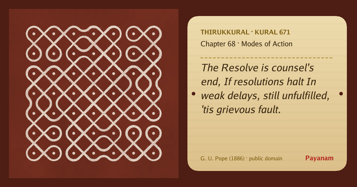 Share image: a rice-flour kolam beside the kural in English