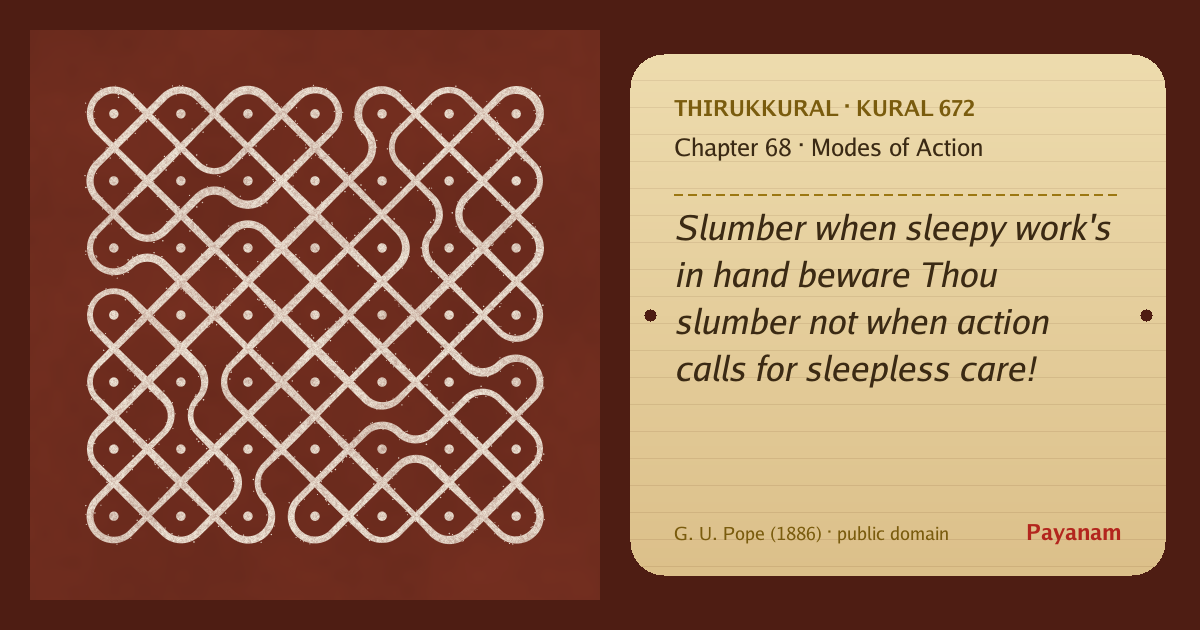 Share image: a rice-flour kolam beside the kural in English