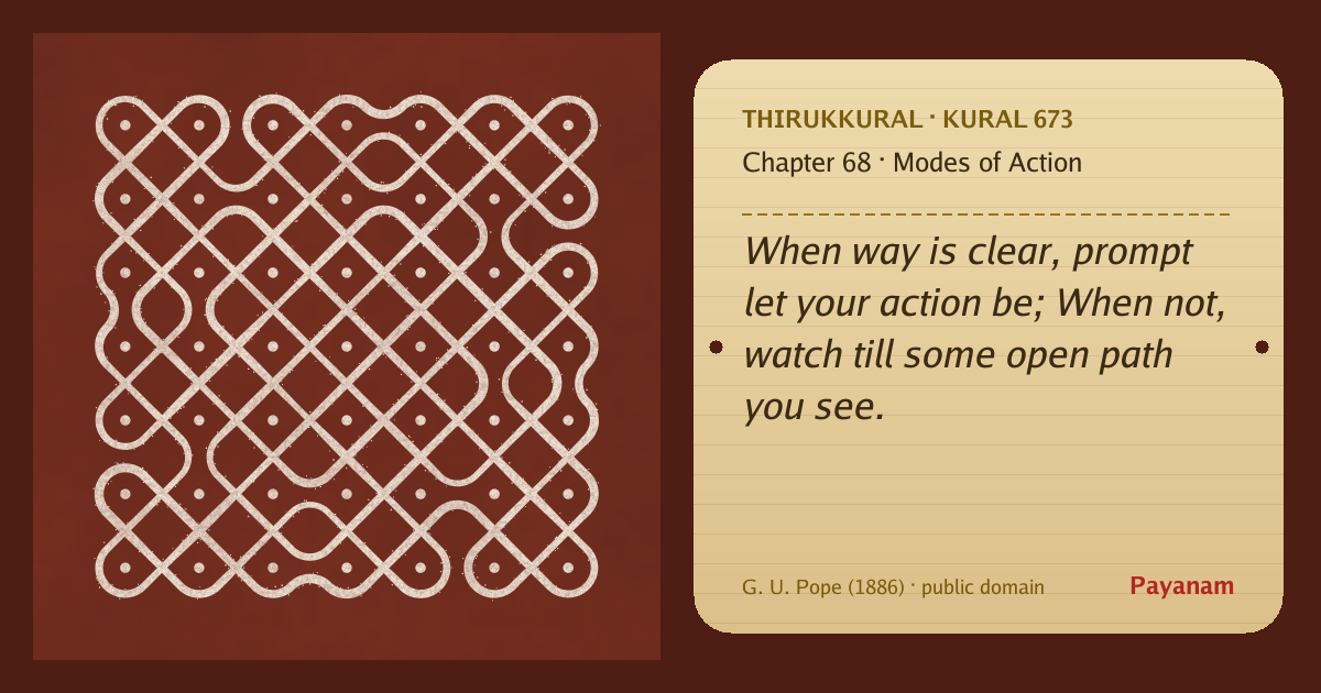 Share image: a rice-flour kolam beside the kural in English