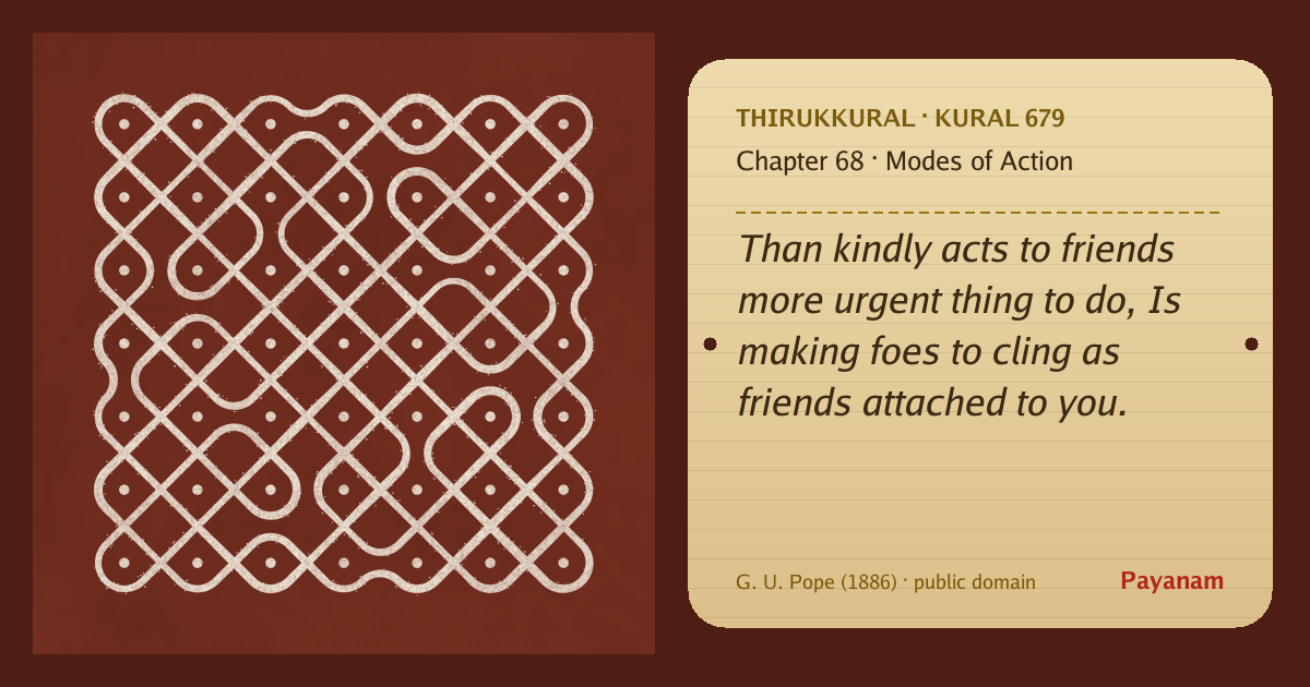 Share image: a rice-flour kolam beside the kural in English