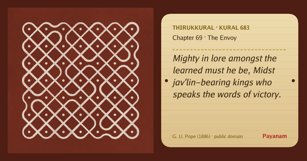 Share image: a rice-flour kolam beside the kural in English
