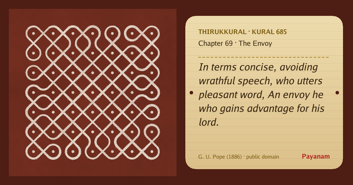 Share image: a rice-flour kolam beside the kural in English
