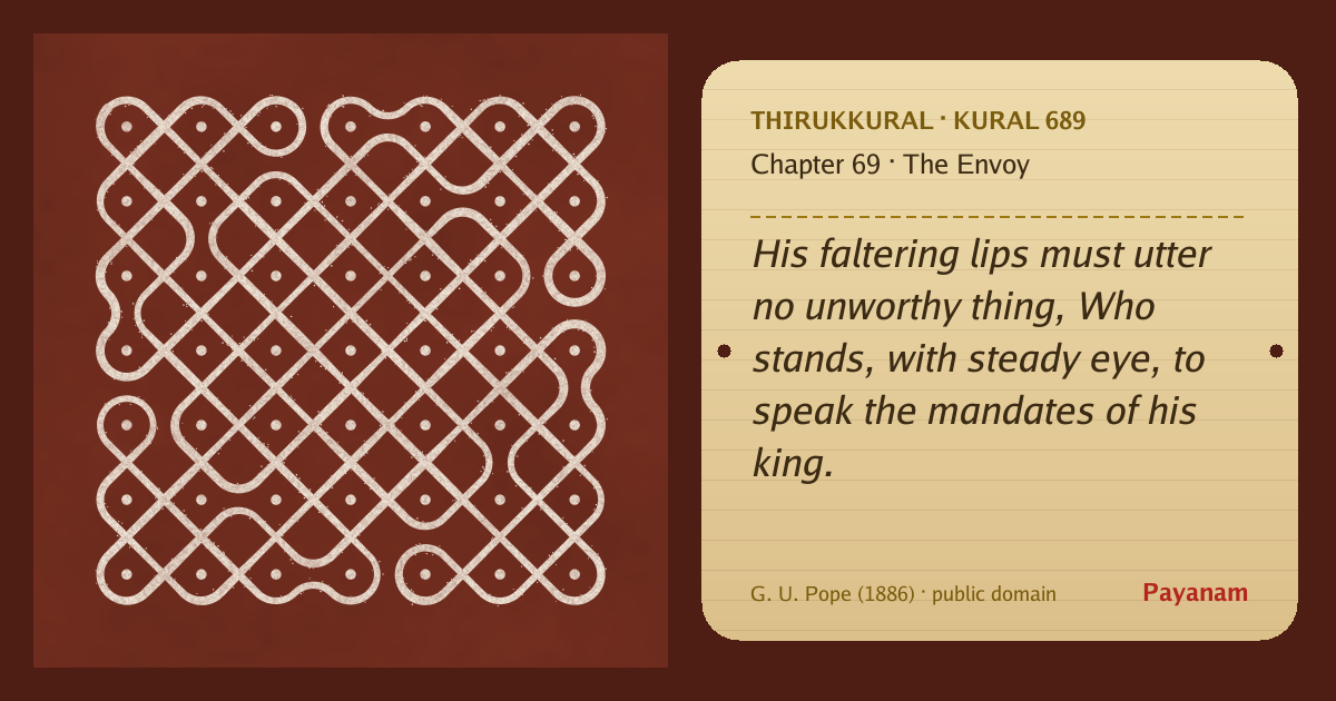 Share image: a rice-flour kolam beside the kural in English