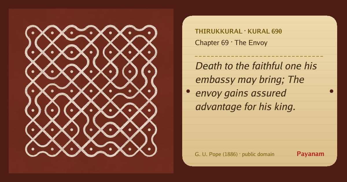 Share image: a rice-flour kolam beside the kural in English