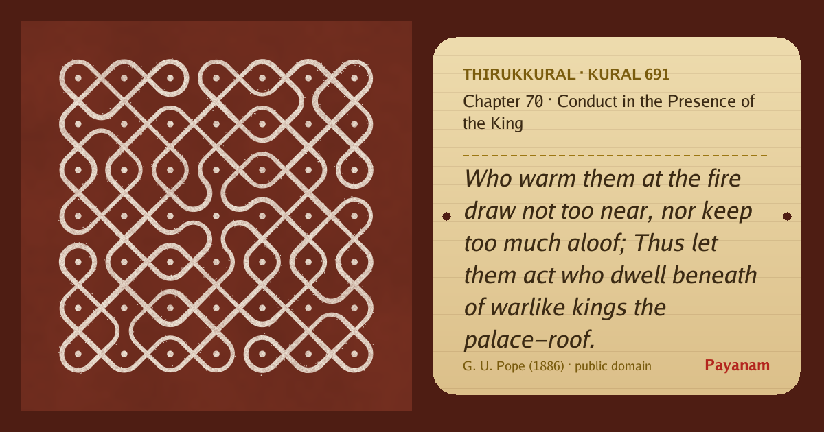 Share image: a rice-flour kolam beside the kural in English