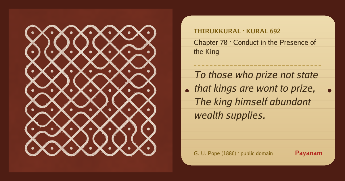 Share image: a rice-flour kolam beside the kural in English
