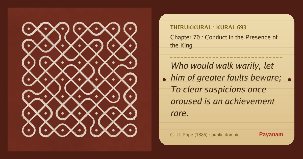 Share image: a rice-flour kolam beside the kural in English