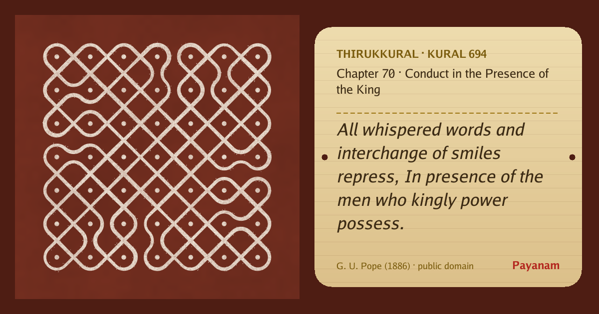 Share image: a rice-flour kolam beside the kural in English