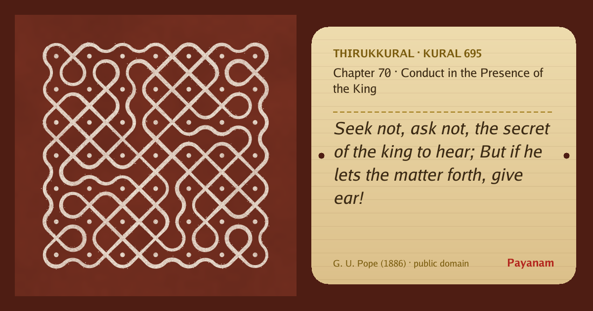 Share image: a rice-flour kolam beside the kural in English