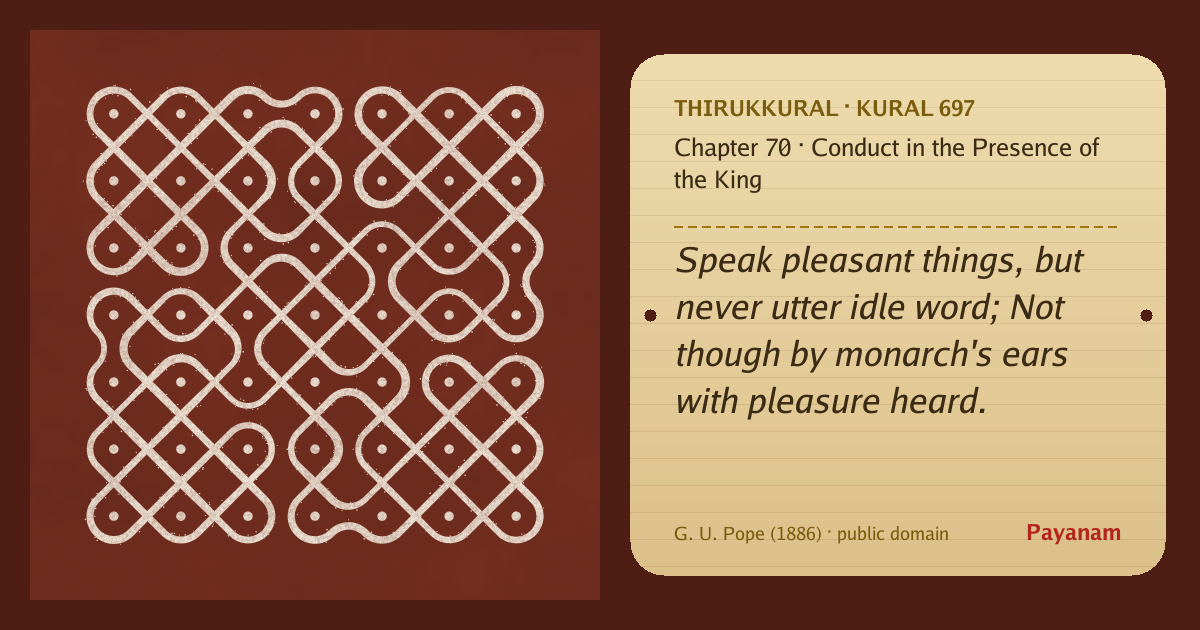 Share image: a rice-flour kolam beside the kural in English