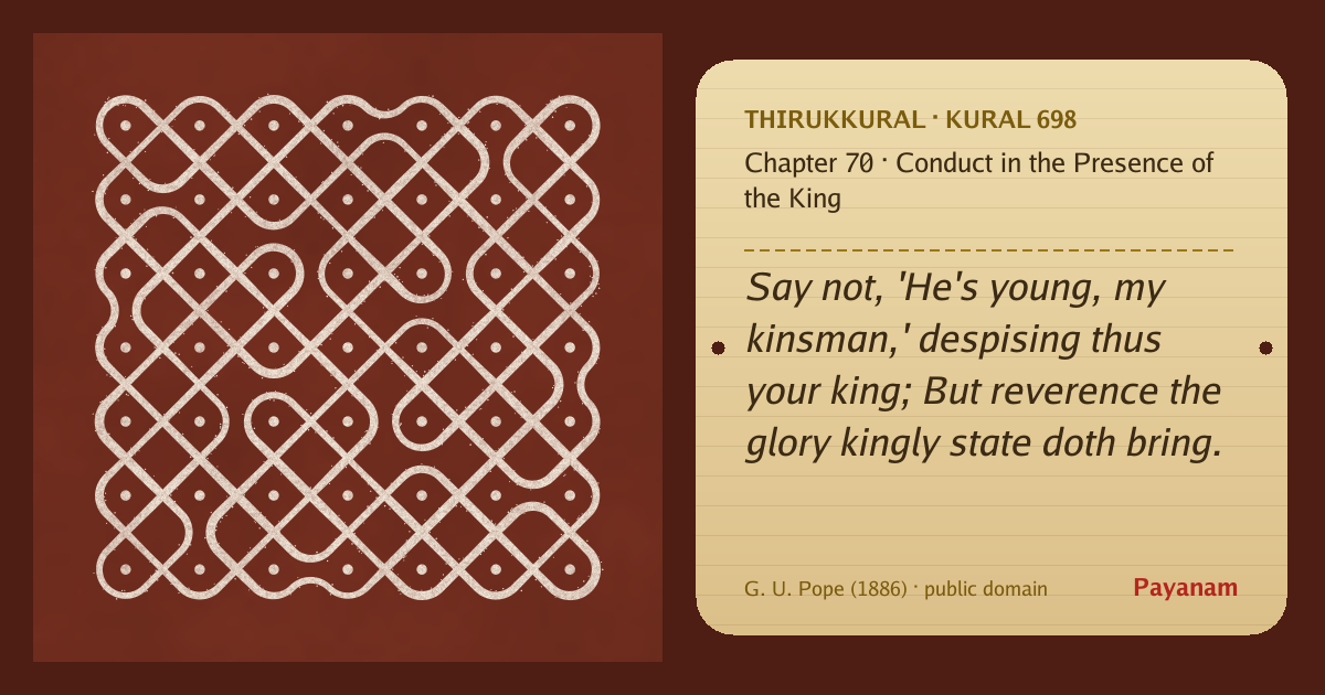 Share image: a rice-flour kolam beside the kural in English