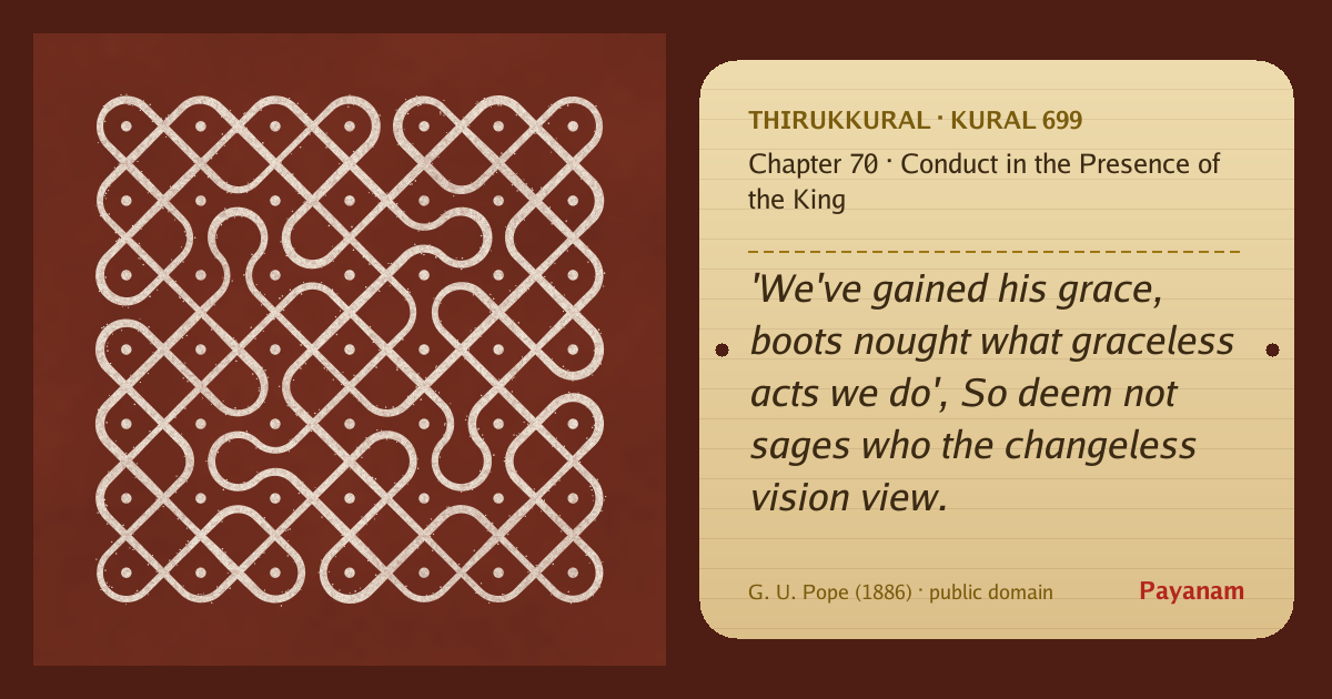 Share image: a rice-flour kolam beside the kural in English