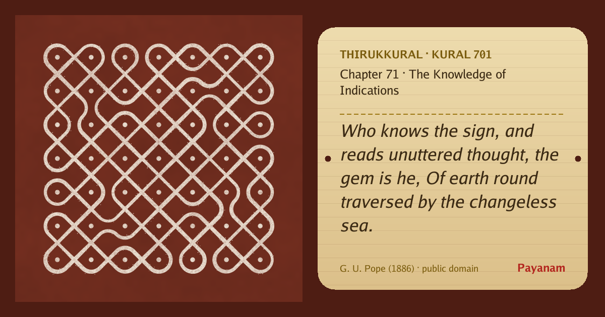 Share image: a rice-flour kolam beside the kural in English